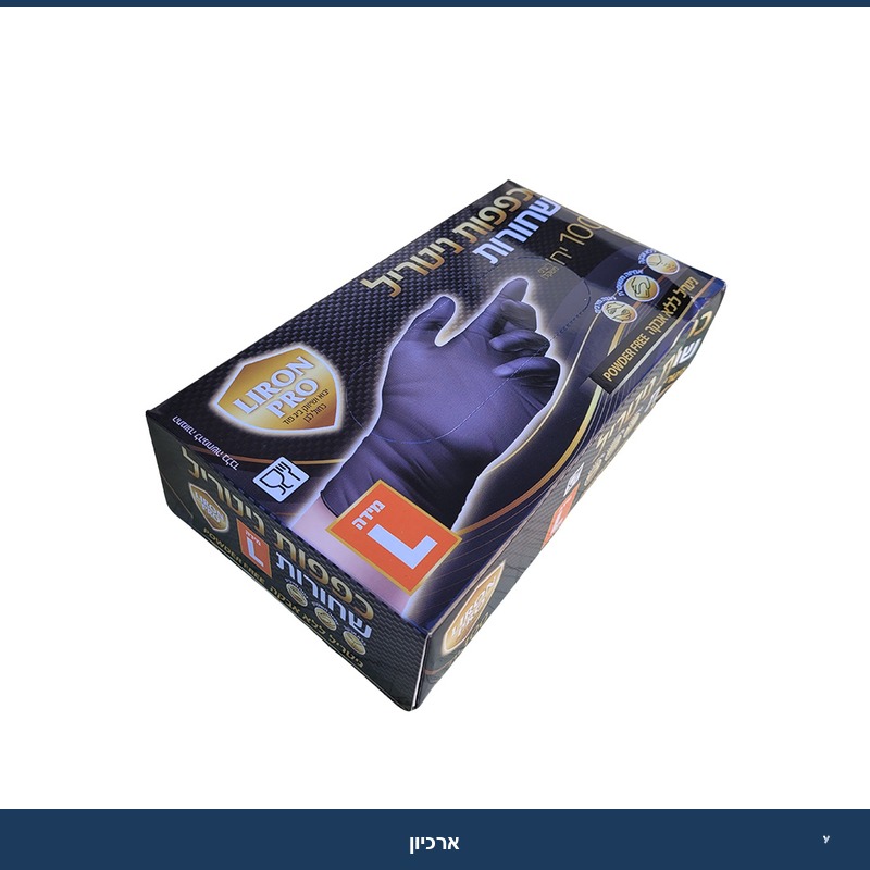 נטריל שחור (Liron) - מידה L - (100 יח) - ללא אבקה