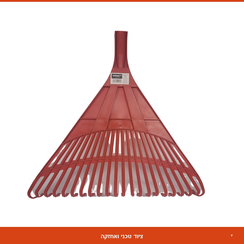 מגרפת דשא פלסטיק גדולה + מקל