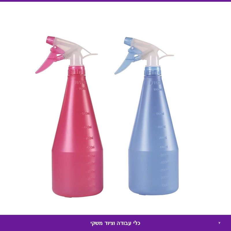 בקבוק מרסס 1 ליטר