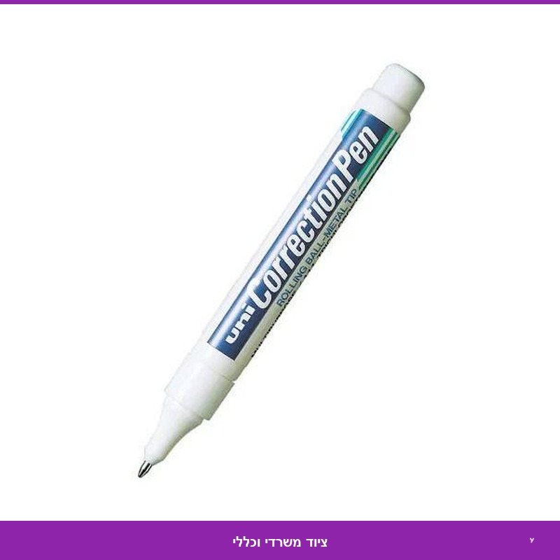 עט תיקון - טיפקס