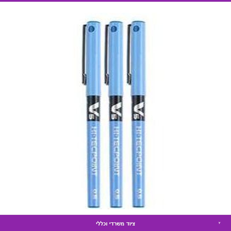 עט פילוט טקפוינט V5 כחול
