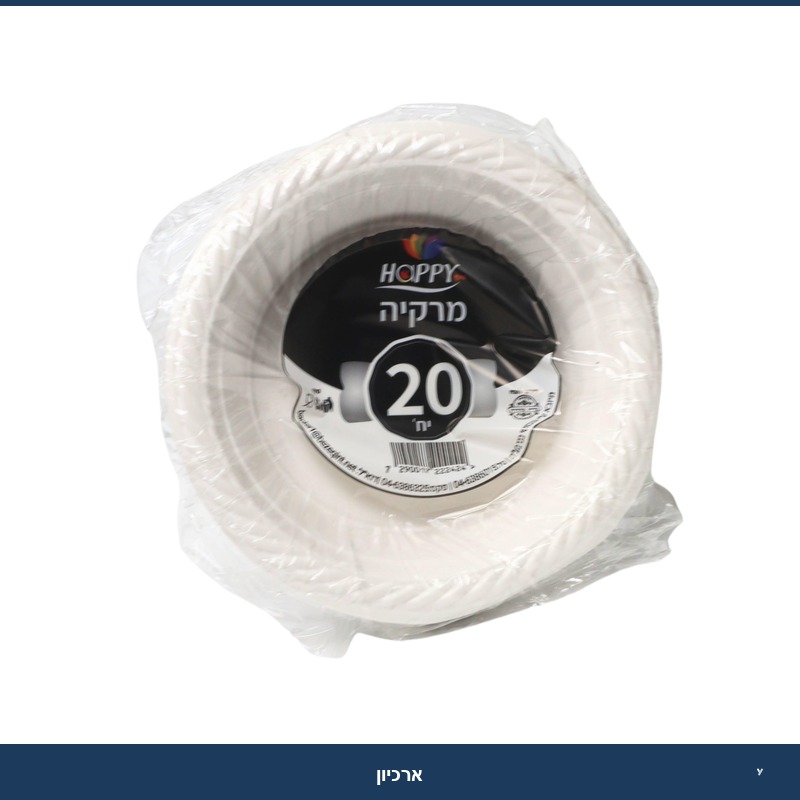 מרקיה P.P. (לבן) Happy ארוז 20 יח'