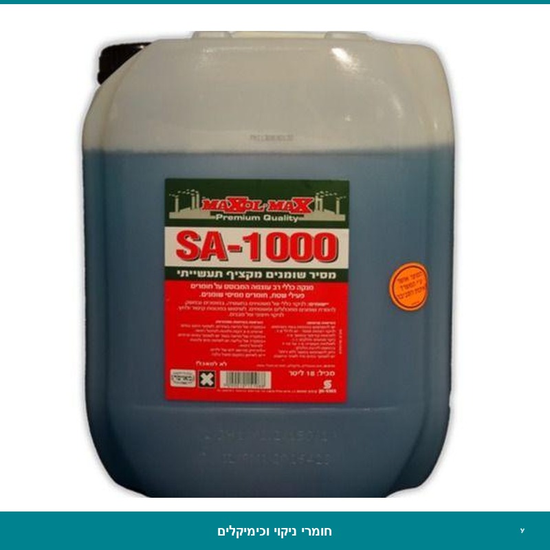 חומר למכונת שטיפה מסיר שומן 18 ל'