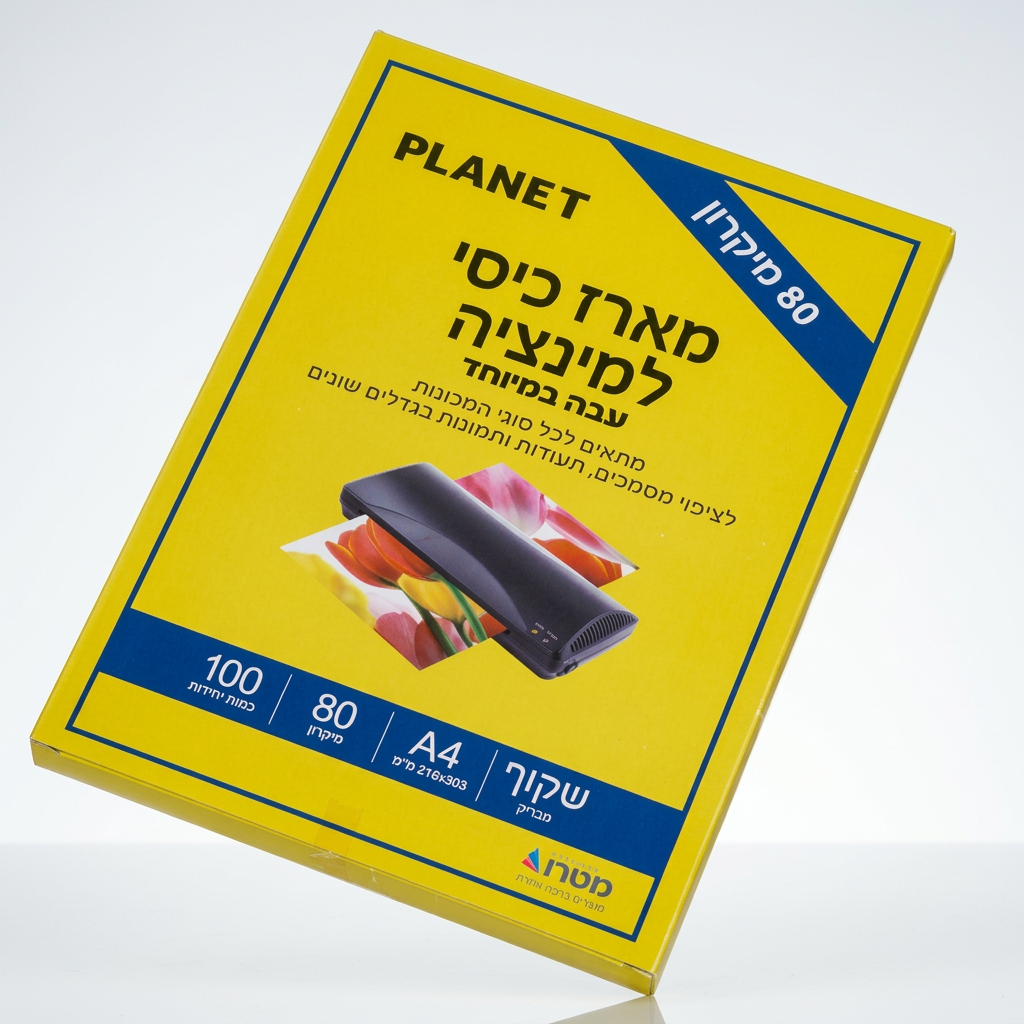 מארז לימנציה A4