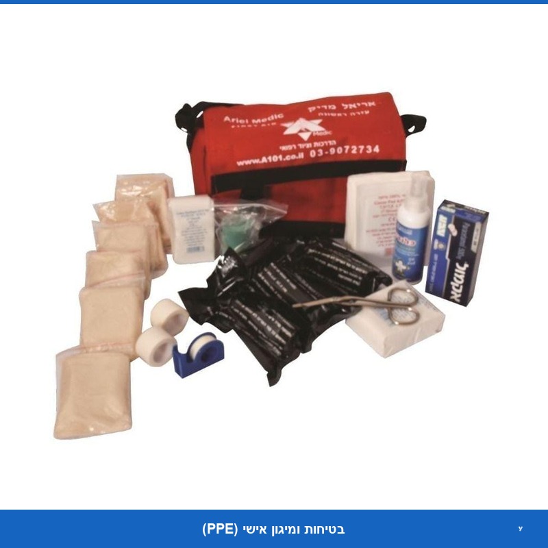 ערכת עזרה ראשונה - 49 עובדים