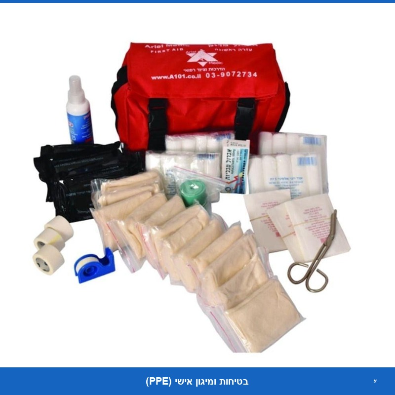 ערכת עזרה ראשונה - 149 עובדים