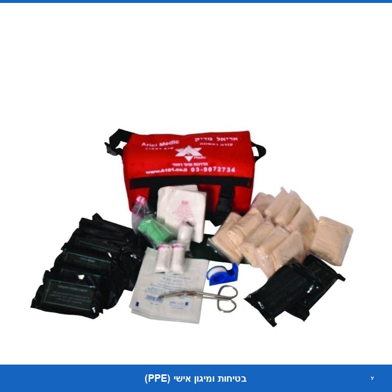 ערכת עזרה ראשונה לרכב ציבורי