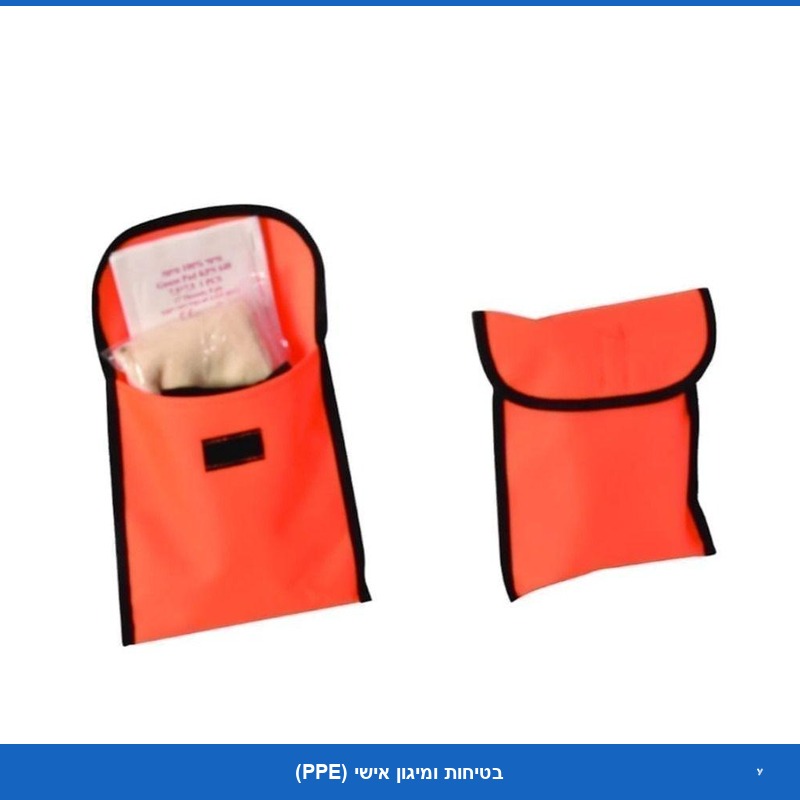 ערכת עזרה ראשונה למובילי חומ