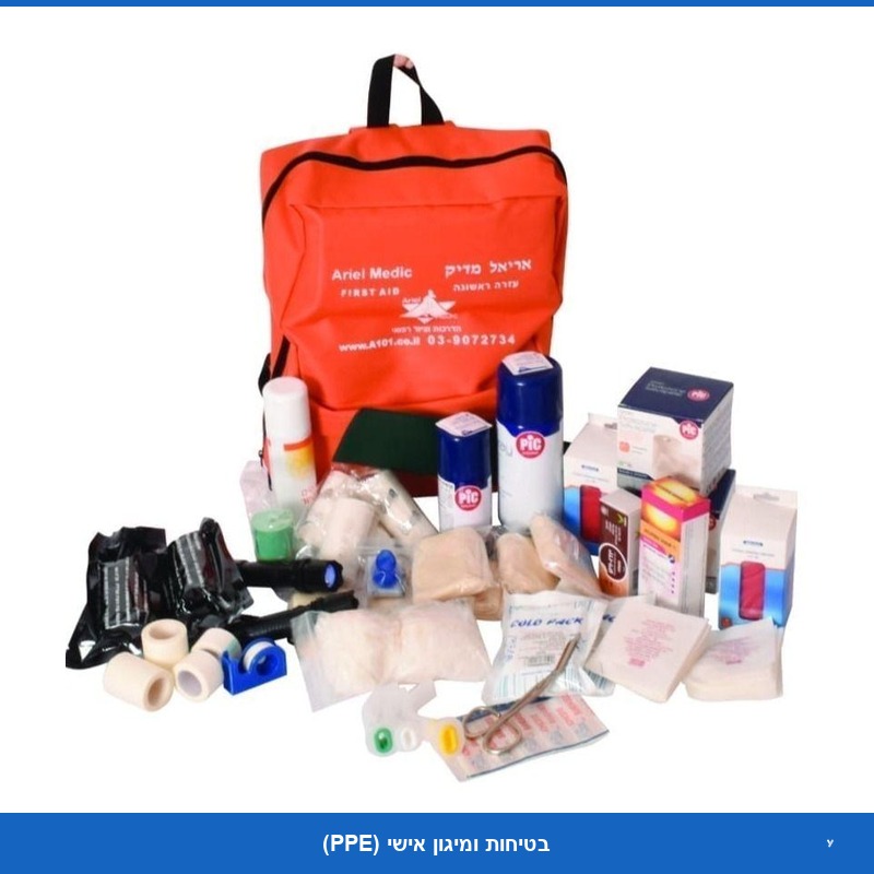 תיק עזרה ראשונה לפעילויות ספורט