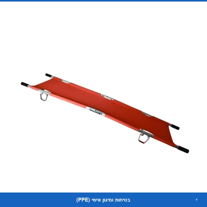 אלונקה אלומיניום מתקפלת ל 4