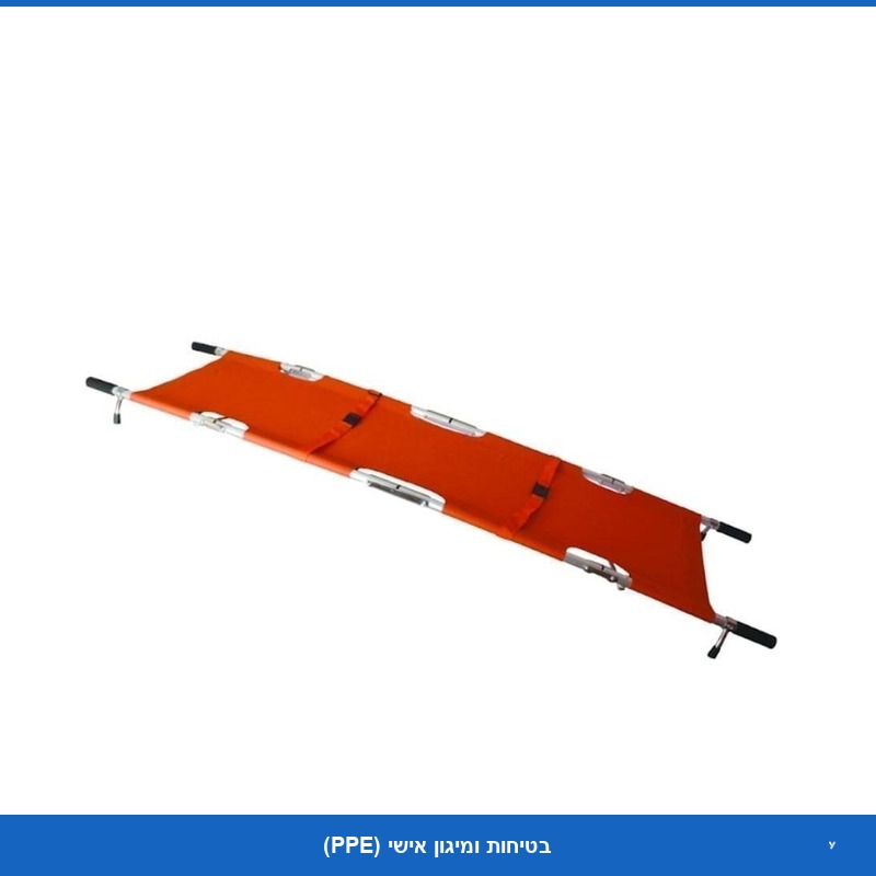 אלונקה אלומיניום מתקפלת ל 8