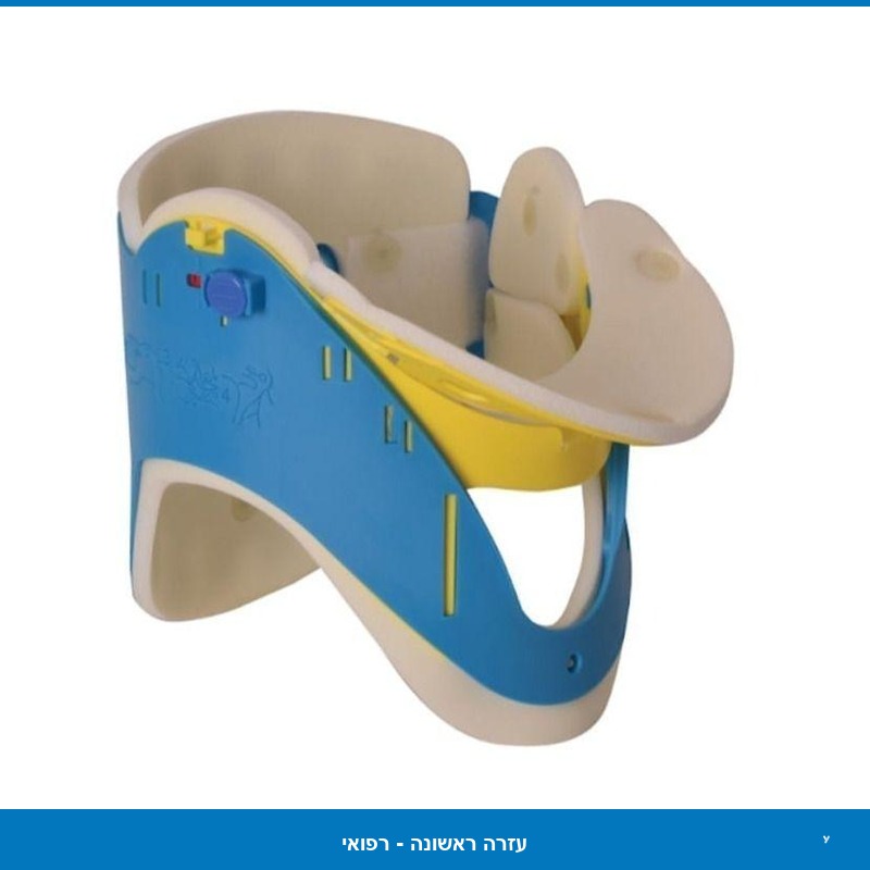 צווארון מתכוונן