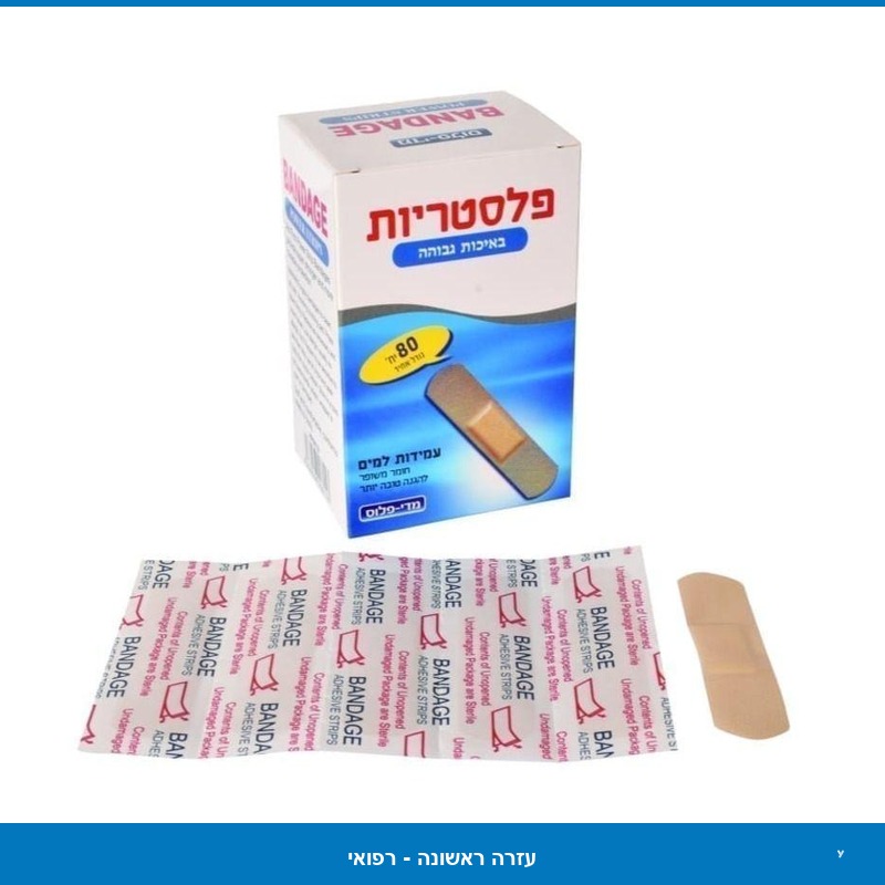 פלסטר אגד מדבק חזק במיוחד