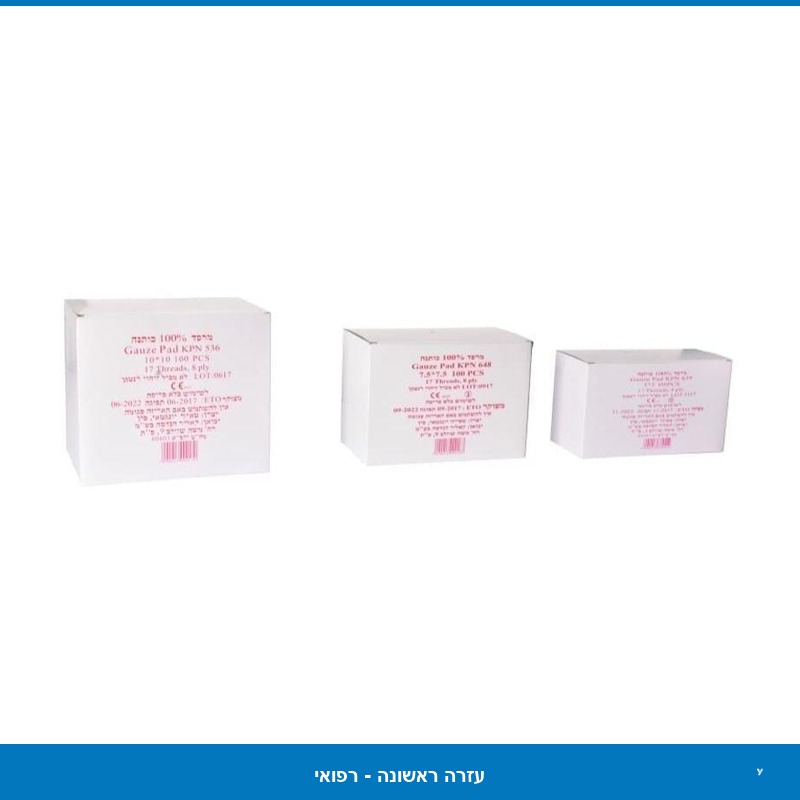 פד גזה לא סטרילי 5*5 100 יח'