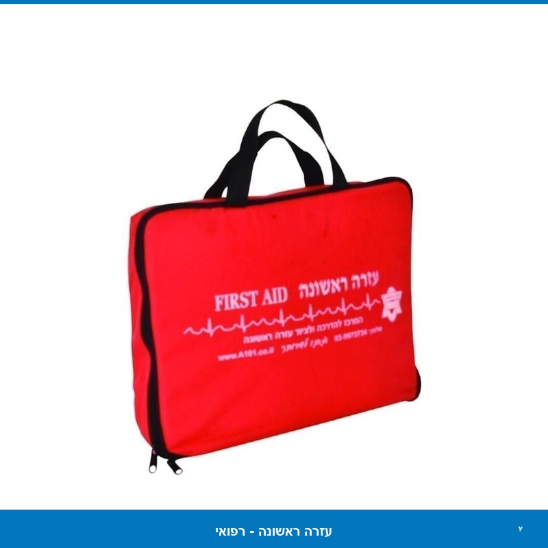 תיק מרופד למכשיר החייאה