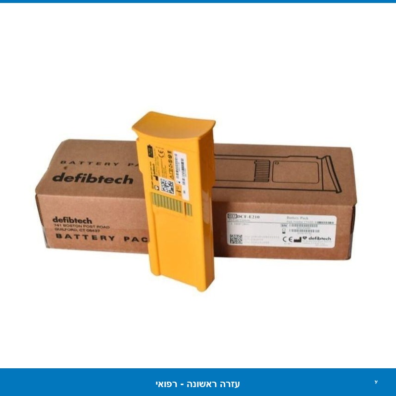 סוללה למכשיר החייאה דגם Life line