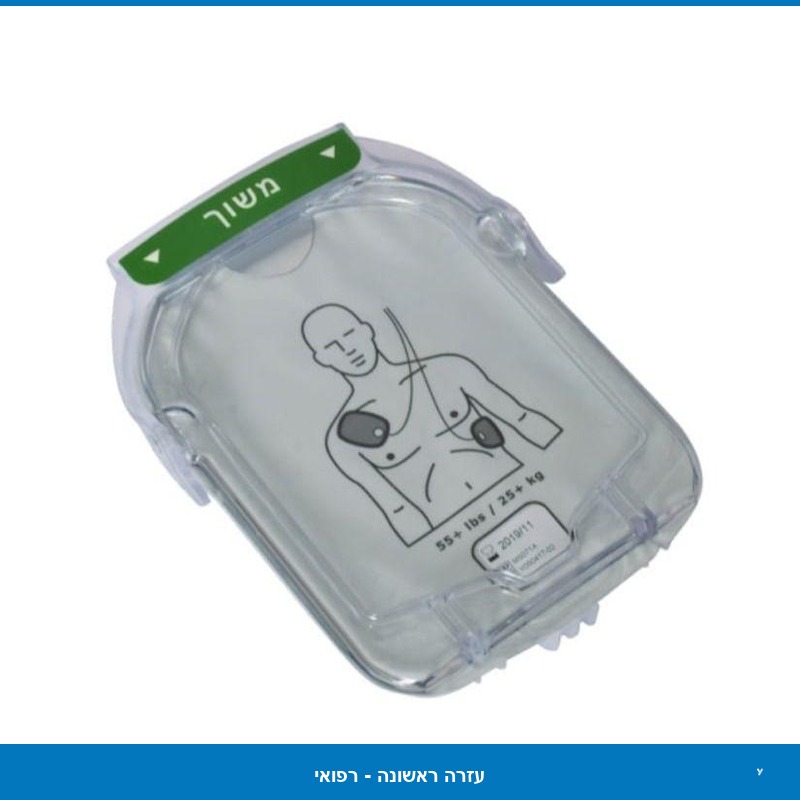 אלקטרודות למכשיר החייאה דגם Philips