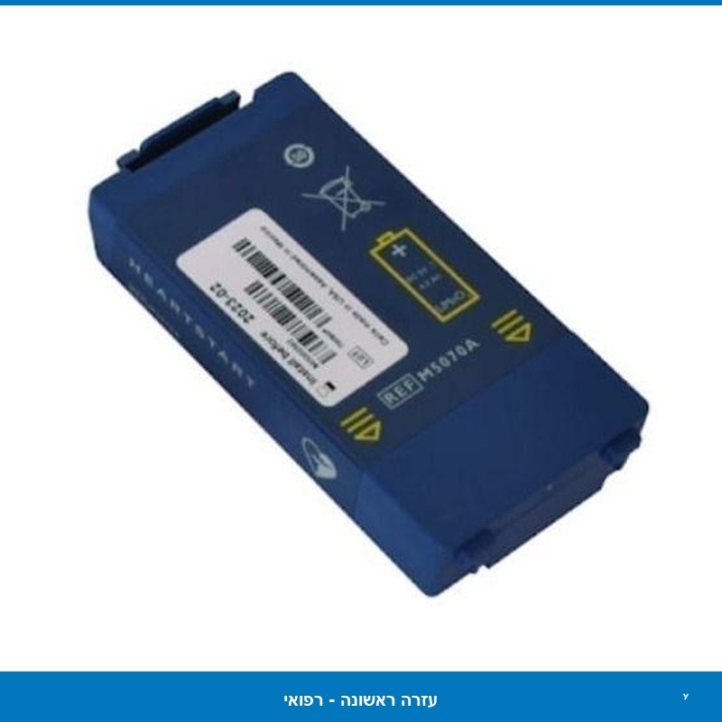 סוללה למכשיר החייאה דגם Philips