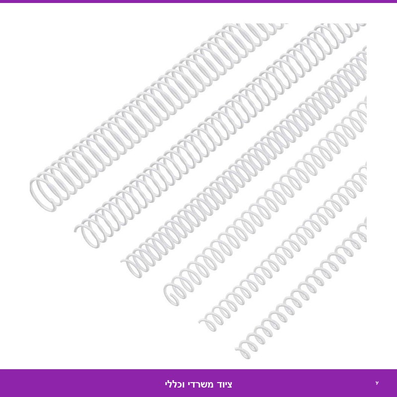 ספירל 8 מ