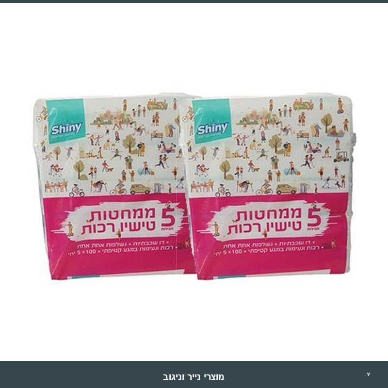 מארז ממחטות אף חמשייה