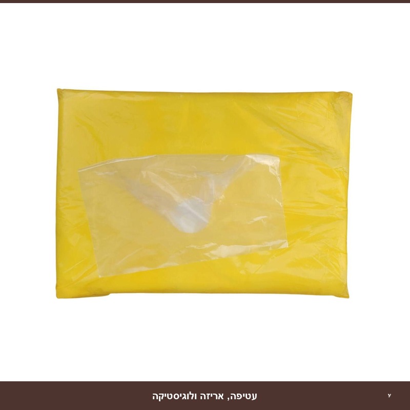 שקיות שקילה נילון 25*18 ל - 1 ק
