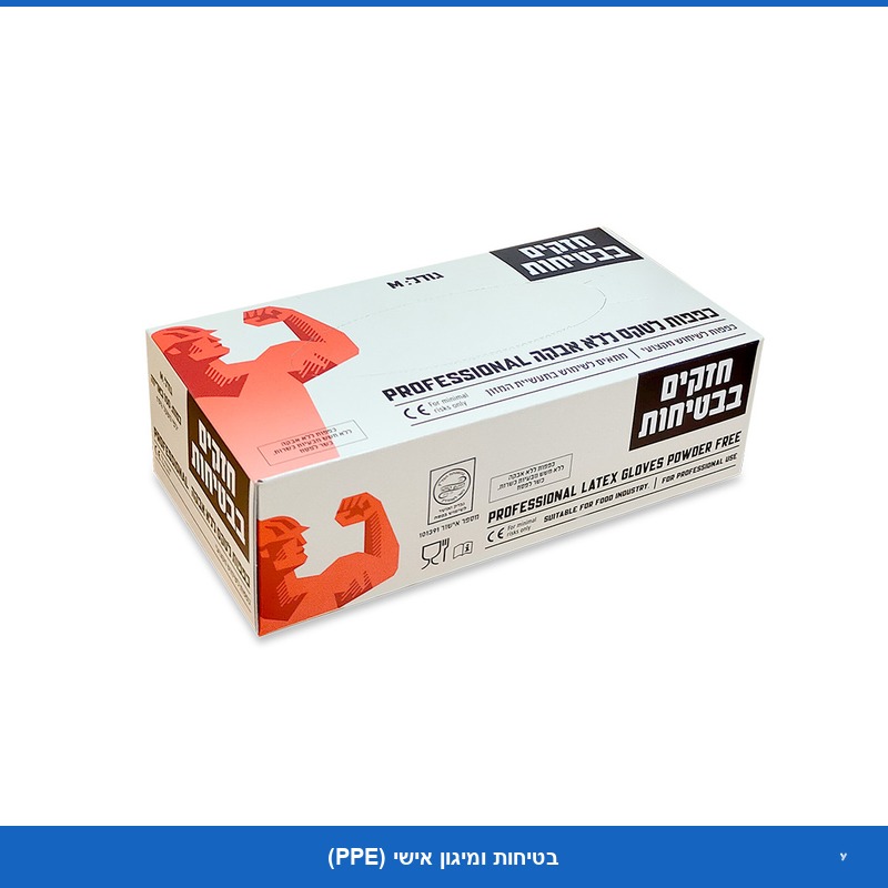 לטקס ללא אבקה (Perfect) מידה XL - (100 יח)