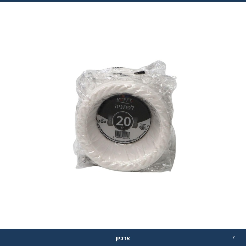 לפתניה P.P. (לבן) Happy ארוז 20 יח'