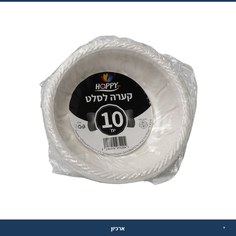 קערה לסלט P.P. (לבן) Happy ארוז 10 יח'