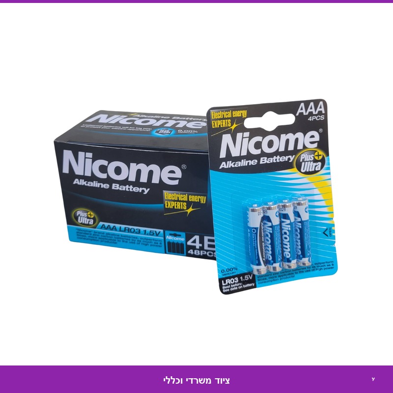 סוללות בבליסטר AAA 4 יח'