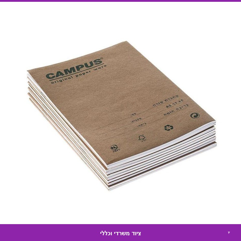 מחברת (קמפוס) 40 שורה - קטנה