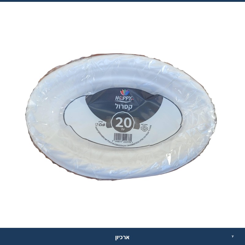 קסרול P.P. (לבן) HAPPY ארוז 20 יח'