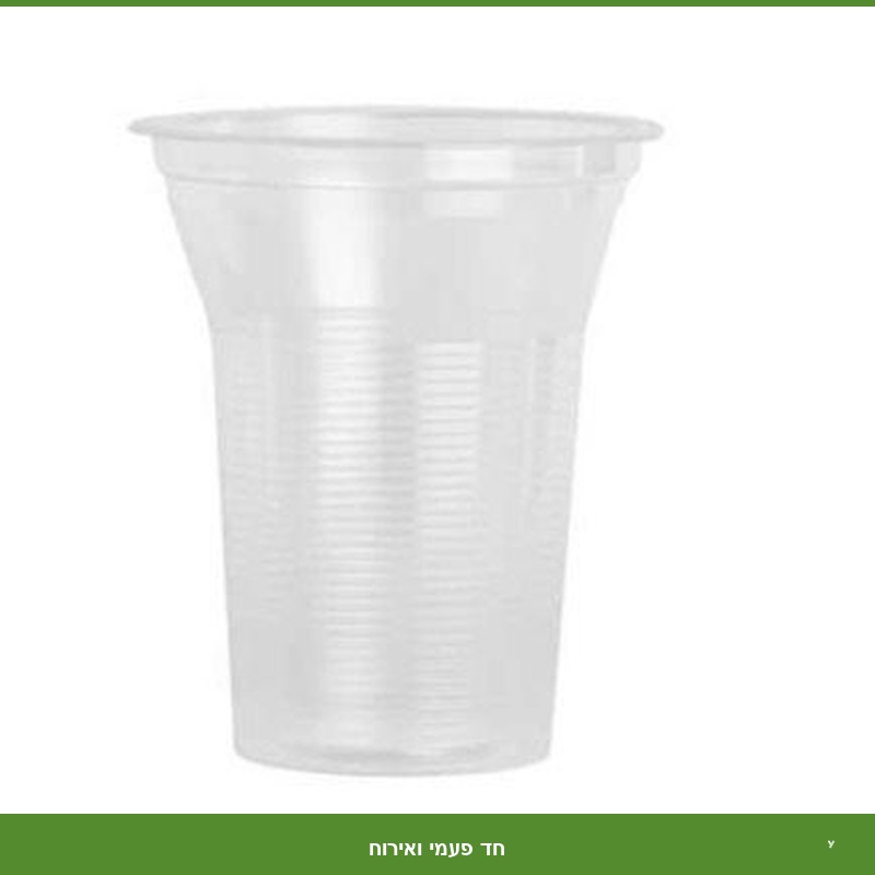 כוס 330 cc (ספלאש 97) א' 1000 יח'