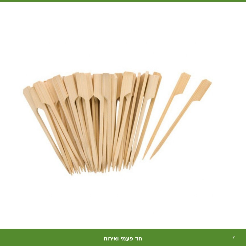 שיפוד יפני (יקיטורי) 15ס