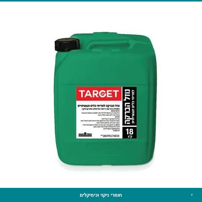 נוזל הברקה (טארגט) למדיח כלים תעשייתי 18 ק