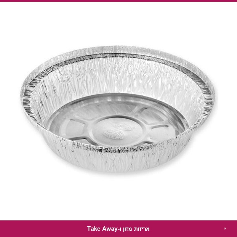 מגש אלומניום עגול עמוק C60 (אופל)