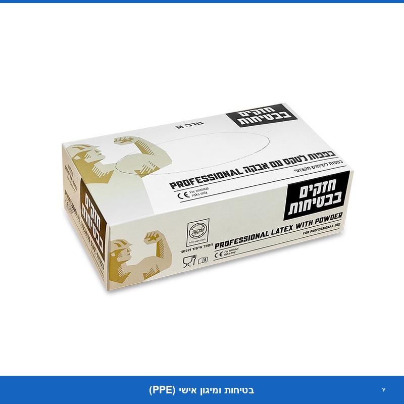 לטקס עם אבקה (Perfect) מידה XL - (100 יח)