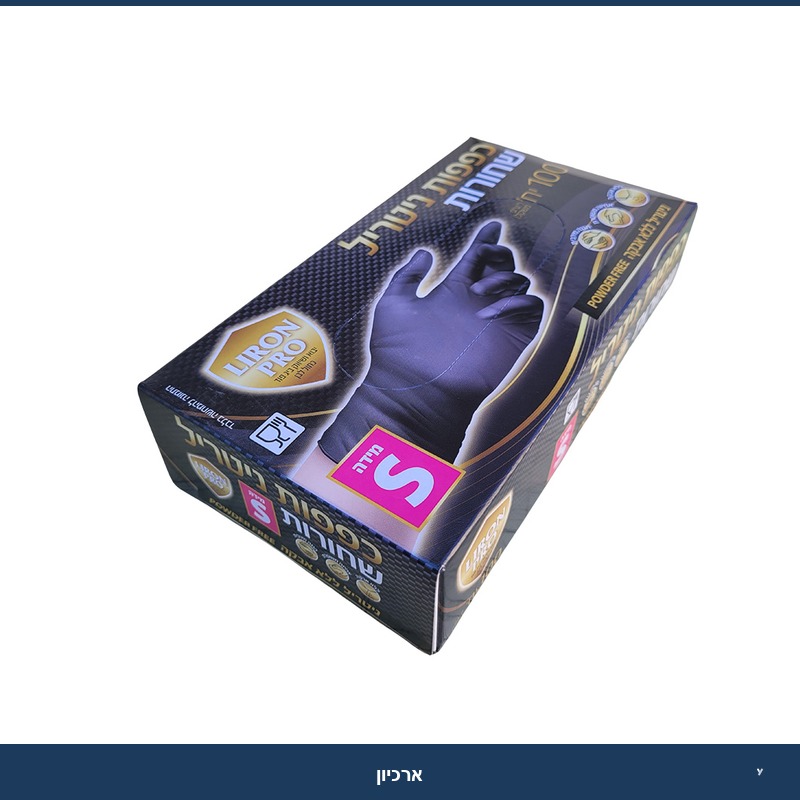 נטריל שחור (Liron) - מידה S - (100 יח) - ללא אבקה