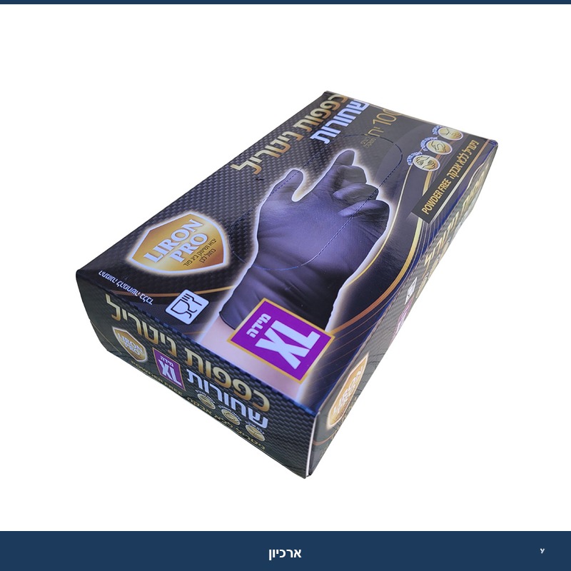 נטריל שחור (Liron) - מידה XL - (100 יח) - ללא אבקה