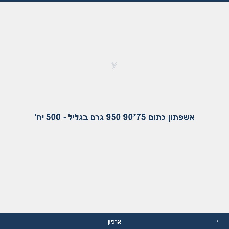 אשפתון כתום 75*90 950 גרם בגליל - 500 יח'