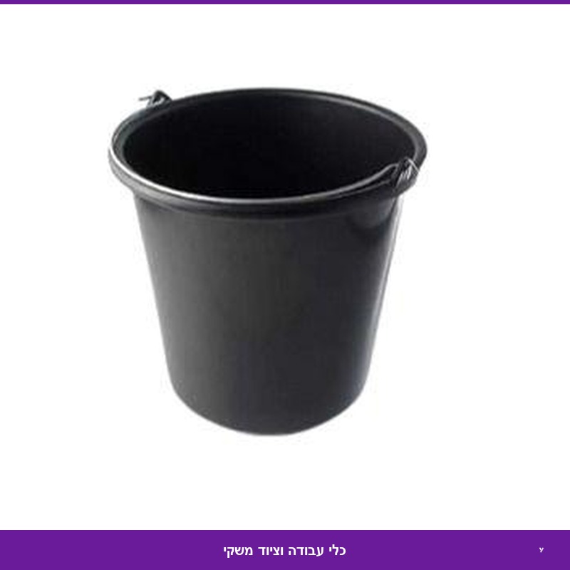 דלי 10 ליטר שחור