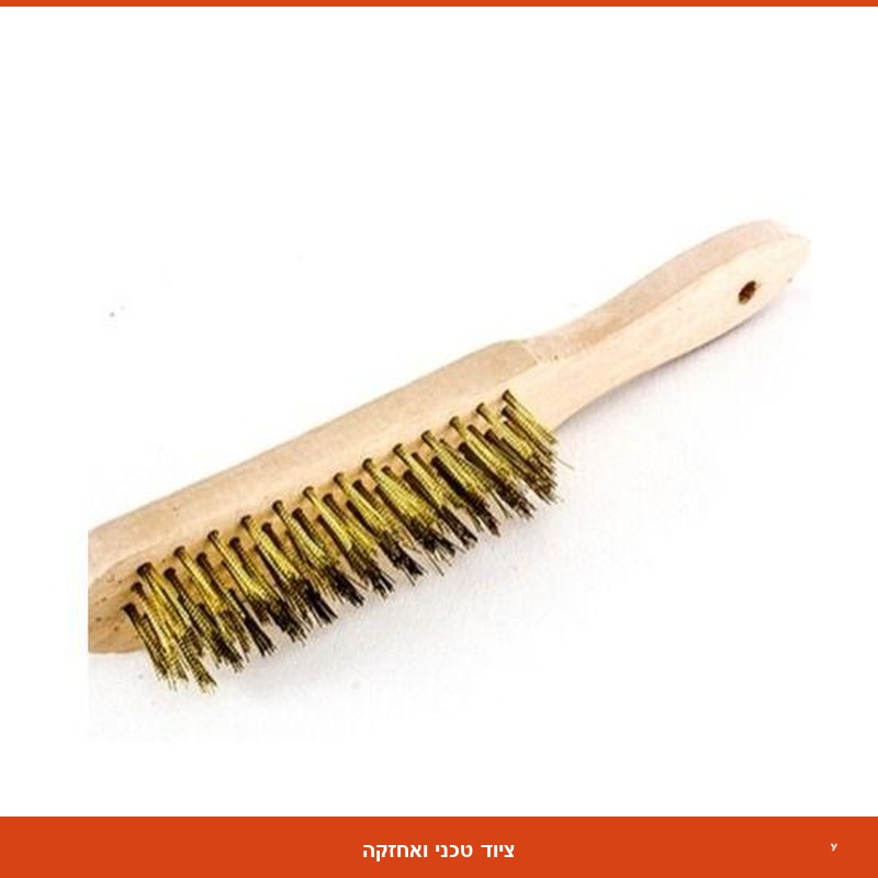 מברשת פלדה פליז 6 שורות ידית עץ מקצועי