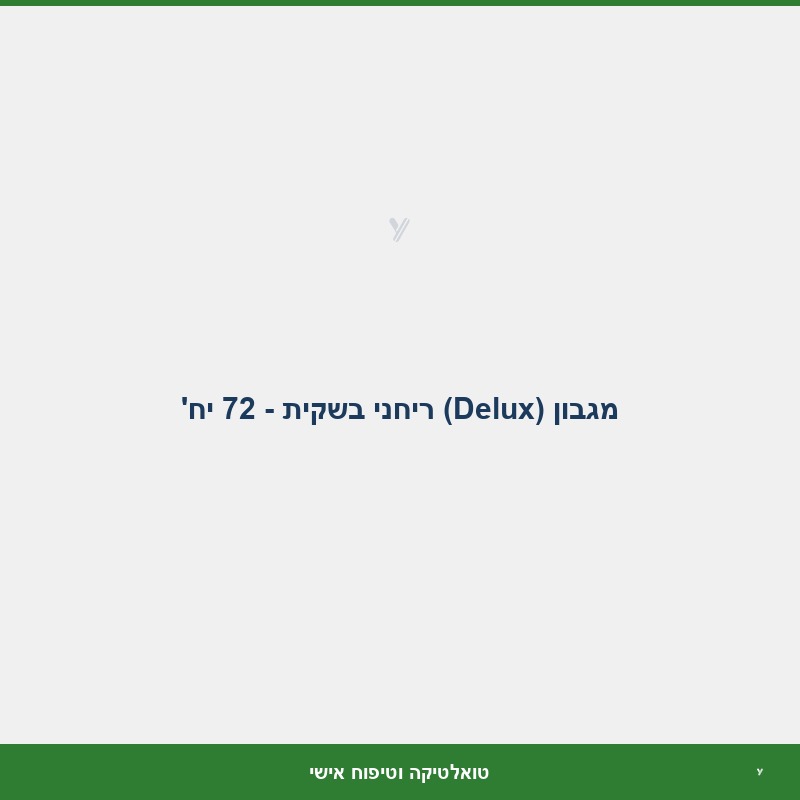 מגבון (Delux) ריחני בשקית - 72 יח' 