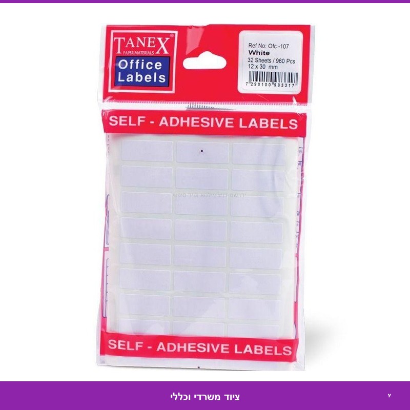 דבקיות לבנות 32 דף 20/30