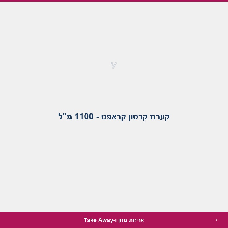 קערת קרטון קראפט - 1100 מ