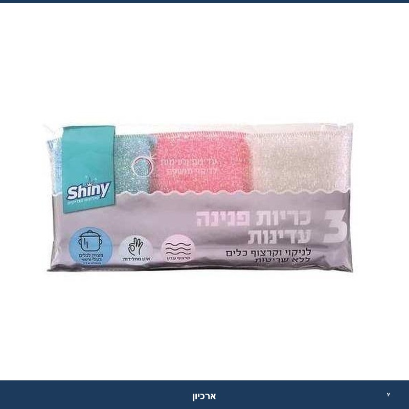 כריות יפניות פנינה - Shiny