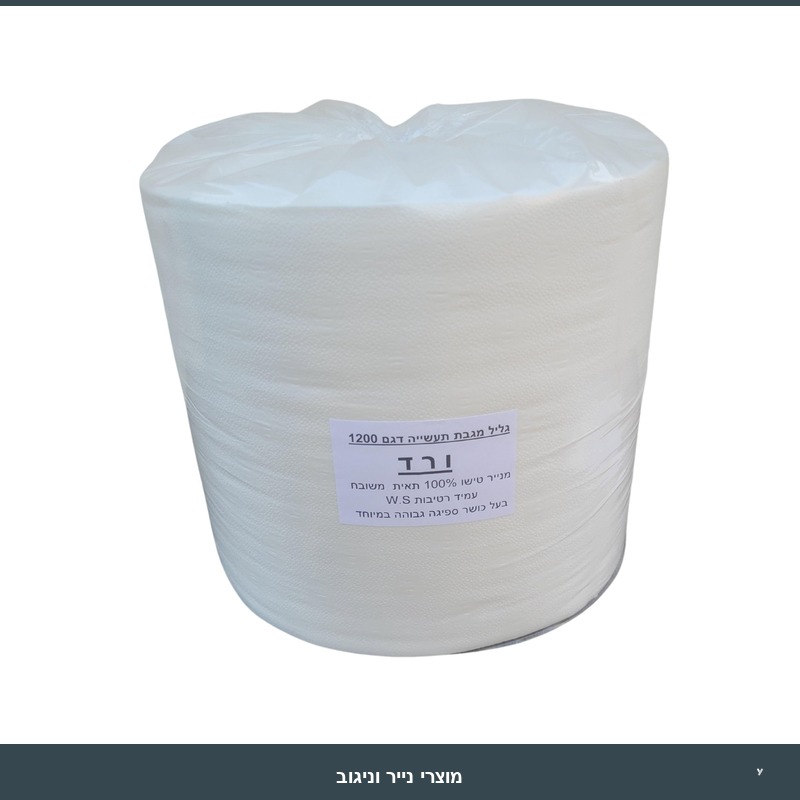 נייר תעשייתי Blinx 28 ס