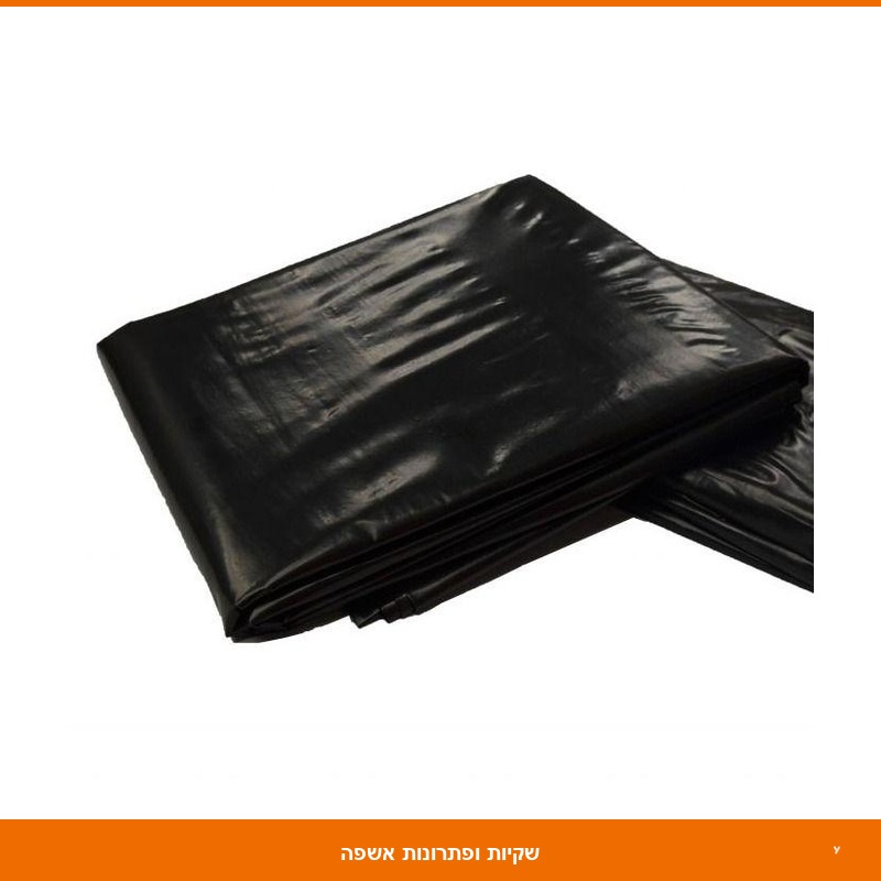 שקית זבל שחורה עבה 80*120 - 25 קג