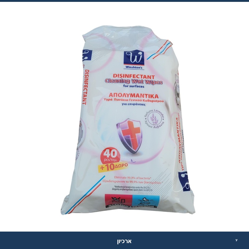 מגבון לניקוי וחיטוי 40+10 - 99%