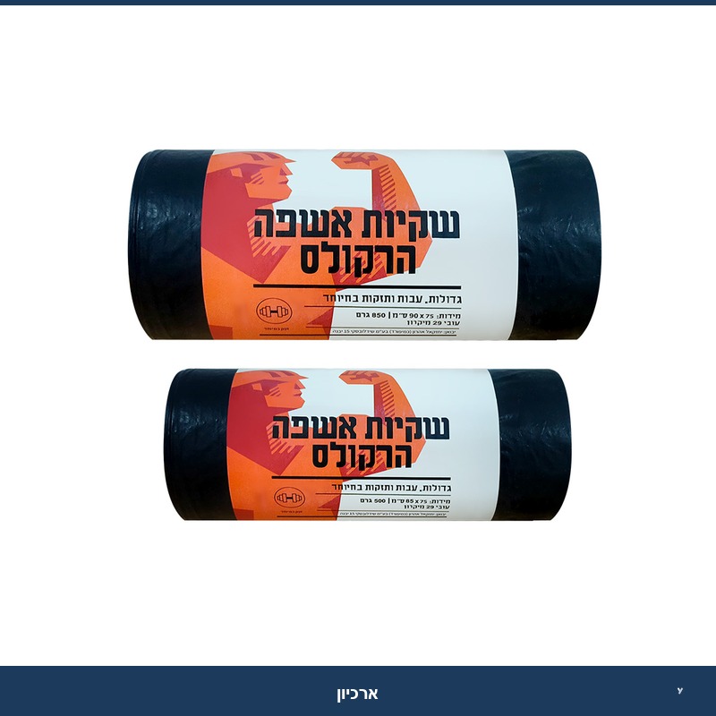 שקית זבל שחורה - 75*90 - 800 גר' 