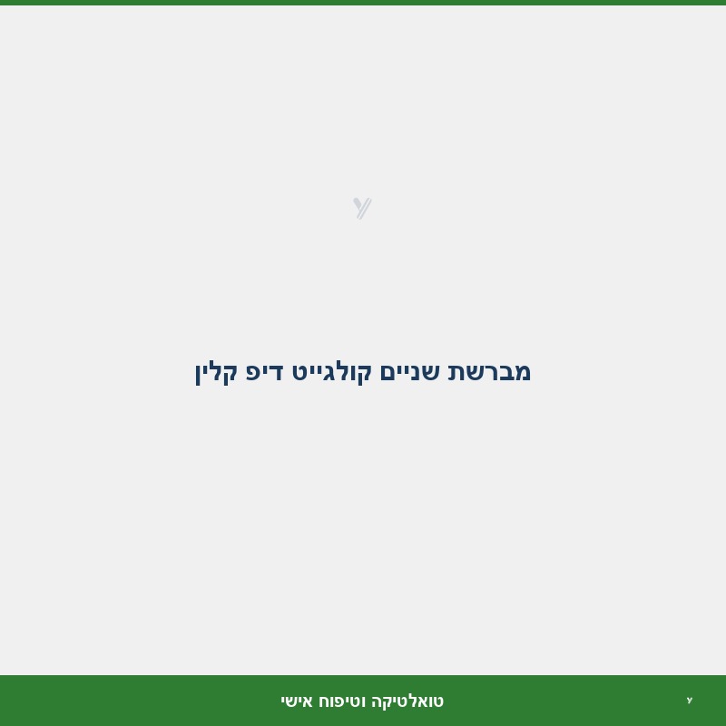 מברשת שניים קולגייט דיפ קלין